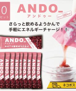 Alternative view of 福寿堂秀信 官方 ANDO_ 安多 10支装 无盐/有盐 100大卡/支 ｜口感清爽的羊羹 日本国产 运动 马拉松 越野跑 登山 补给食品 便携食品 营养补充 运动中 易于饮用
