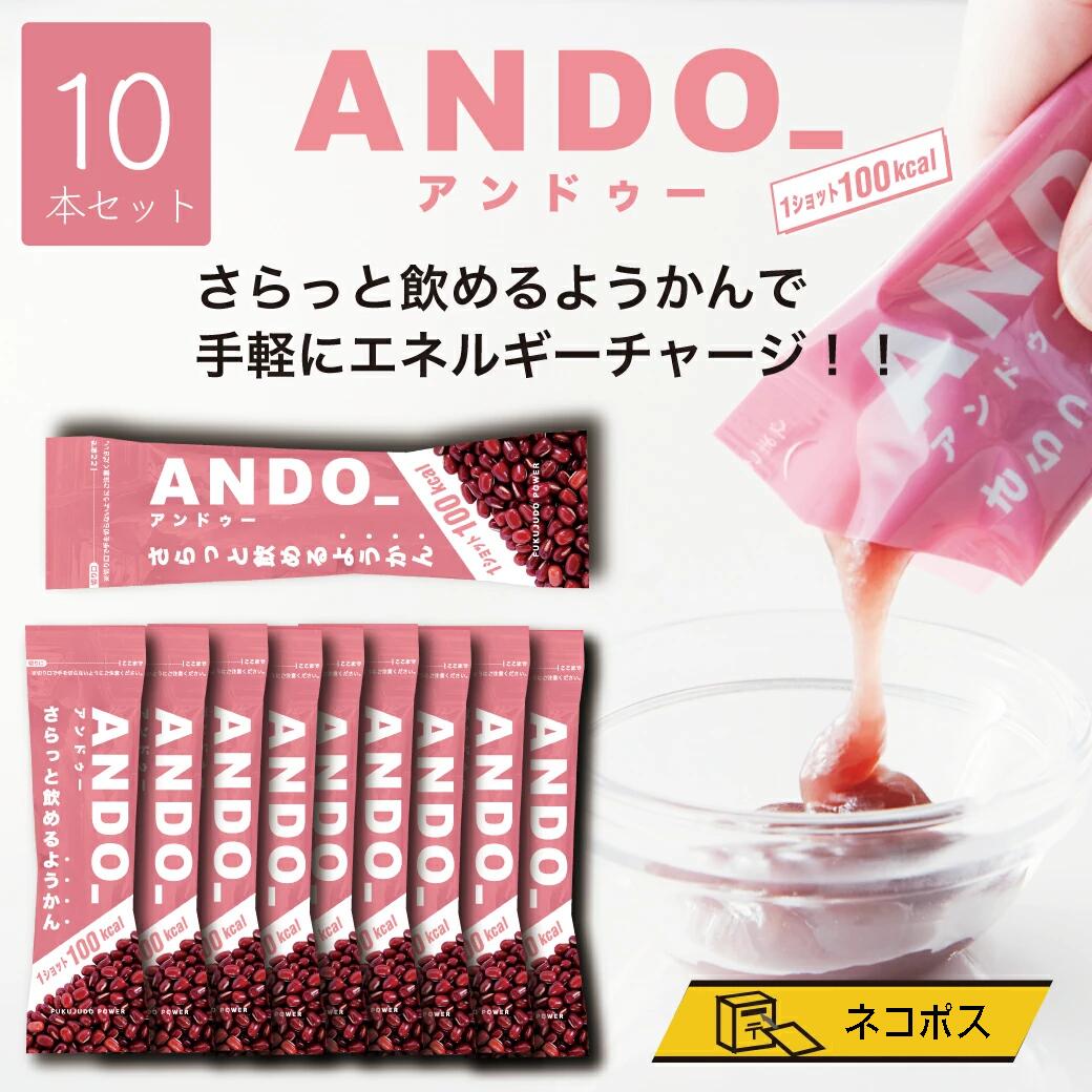 福寿堂秀信 官方 ANDO_ 安多 10支装 无盐/有盐 100大卡/支 |口感清爽的羊羹 日本国产 运动 马拉松 越野跑 登山 补给食品 便携食品 营养补充 运动中 易于饮用 - 图片 2