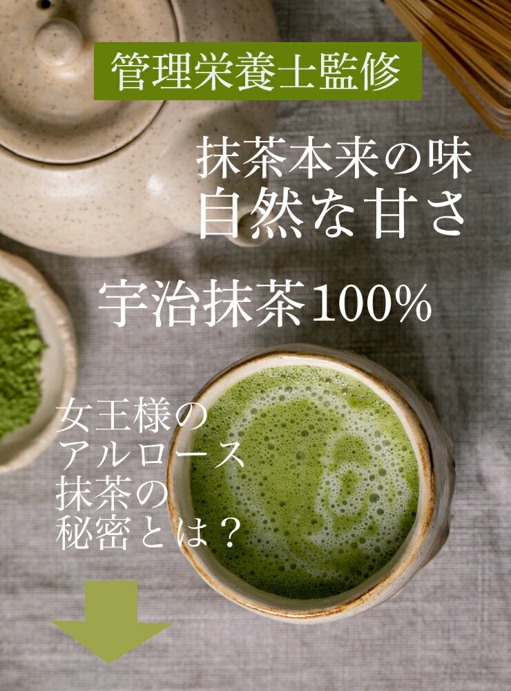 女王的 超棒阿洛糖 抹茶拿铁 丁酸菌 15份 稀有糖阿洛糖 宇治抹茶 抹茶 低碳水饮食 减肥食品 阿洛糖香川大学 阿洛糖 普西科斯 阿洛糖稀有糖 阿洛糖日本国内制造 阿洛糖日本产 抹茶拿铁 咖啡 儿茶素 丁酸菌 小球藻 - 图片 2