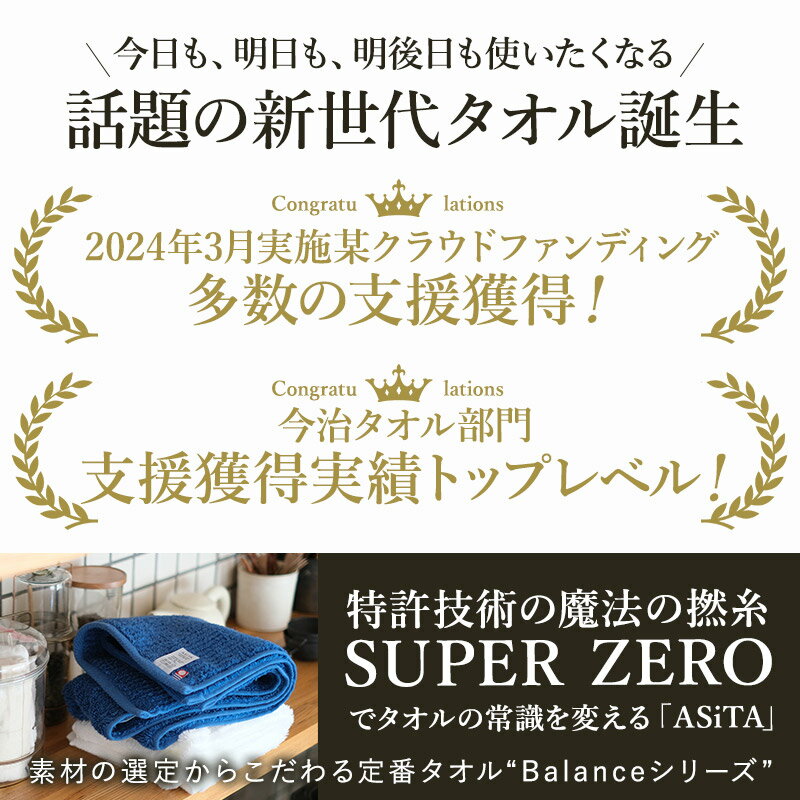 母亲节 ASiTA 平衡毛巾 今治毛巾 浴巾 今治浴巾 酒店规格 礼物 今治毛巾浴巾 吸水 速干 快干浴巾 易干 吸水性极佳 护发毛巾 亲肤毛巾 彩色毛巾 纯色 今治浴巾礼品 - 图片 2