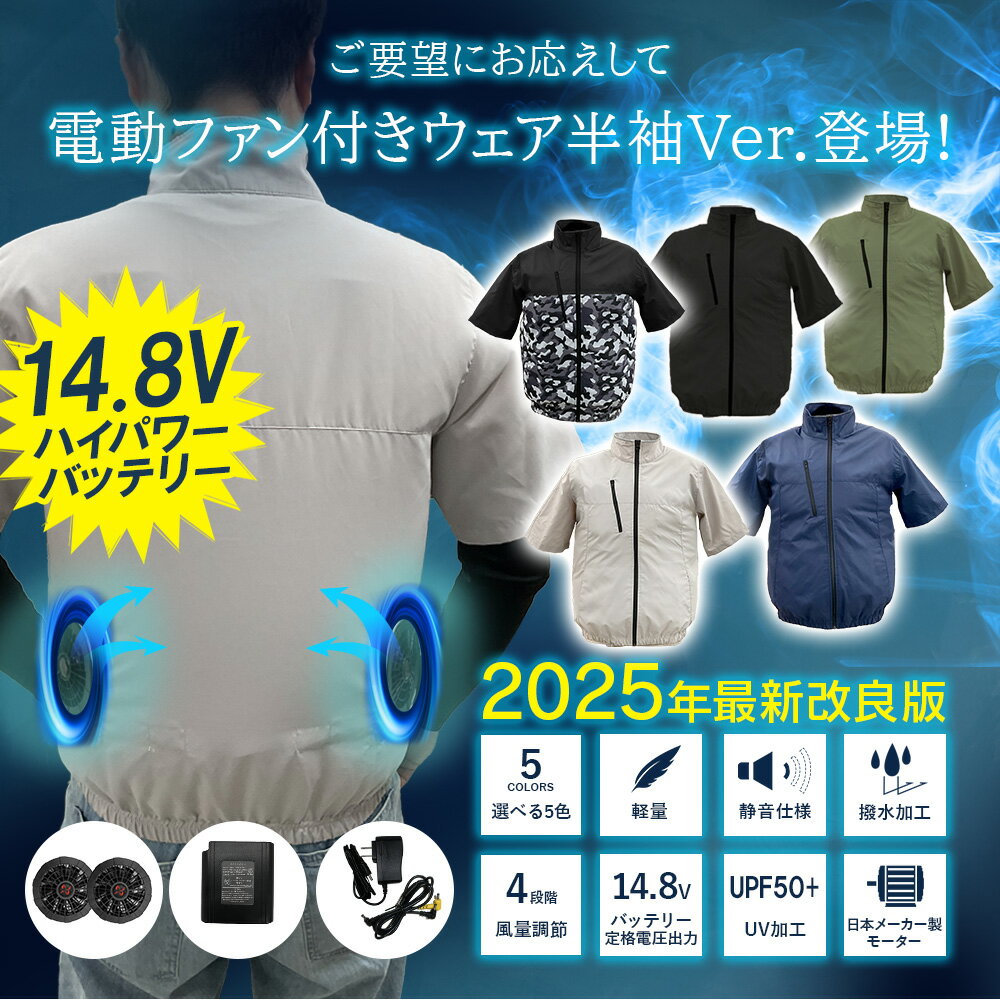 空调工作服 短袖 空调服装 电动风扇 带电池 套装 最强款 防紫外线 大码 S ~ 4L 工作服 防中暑 夏季 男女通用 男士 女士 风扇 轻便 空调 带风扇服装 有袖 - 图片 2