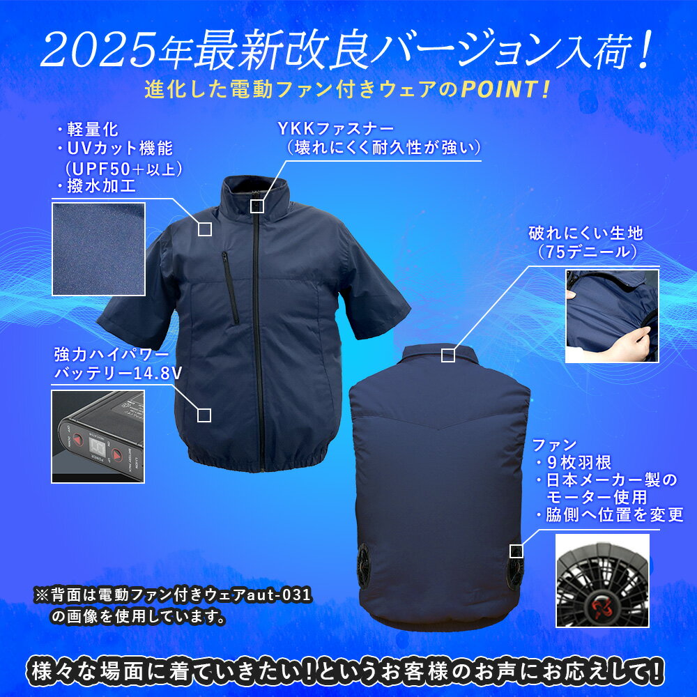 空调工作服 短袖 空调服装 电动风扇 带电池 套装 最强款 防紫外线 大码 S ~ 4L 工作服 防中暑 夏季 男女通用 男士 女士 风扇 轻便 空调 带风扇服装 有袖 - 图片 3
