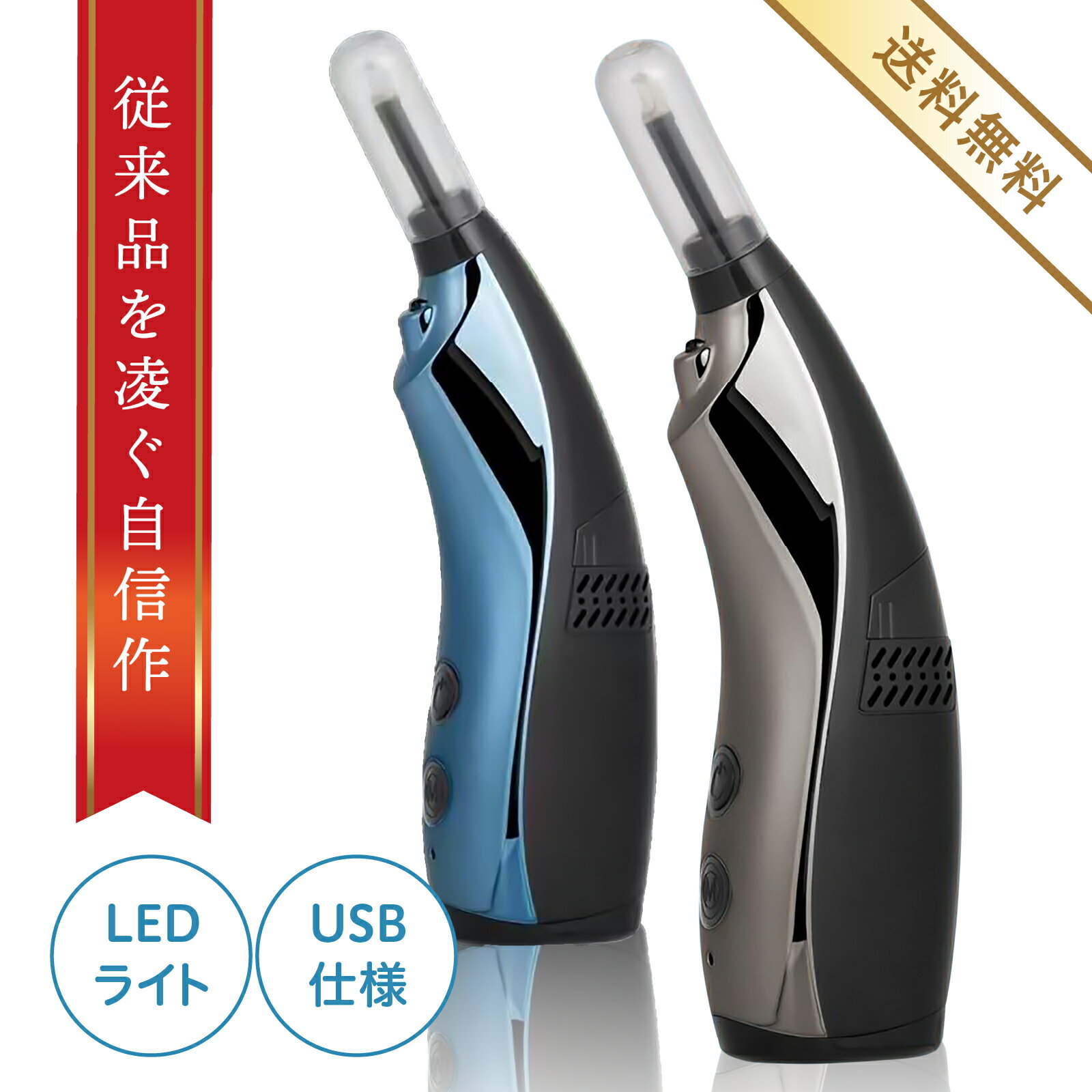 电动耳勺 吸力 清洁 耳垢 LED USB 充电 清洁器 耳部护理 自动翻转 专为耳朵设计 最长365天保修