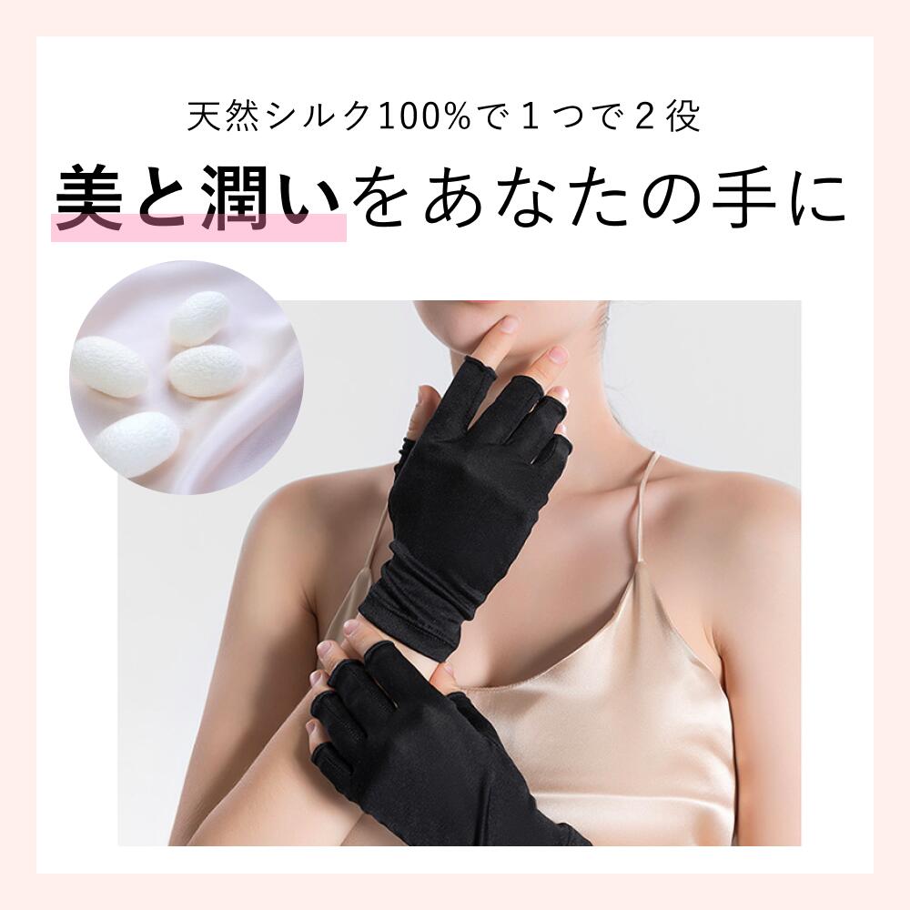 高评分★4.6 BiURU_官方 真丝手套 无指防晒 防紫外线 防手部粗糙 女款 男款 保湿 轻薄 改善皮肤粗糙 睡眠用 长款手套 夏季手套 睡前手套 夜用长手套 已通过质量检测 - 图片 2