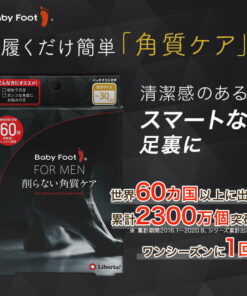 超值2件装 男士专用 Baby Foot（适合脚长30厘米以内）脚跟护理 足底去角质贴 脚跟去角质 去角质 足部护理 无磨削去角质 足底护理 足部护理贴 Baby Foot Liberta Easy Pack 60分钟套装 的另一种观点