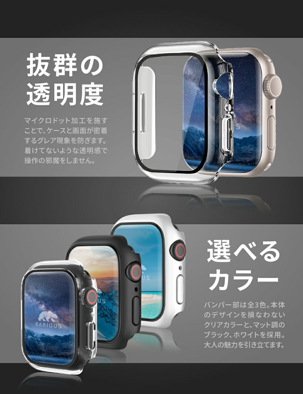 Apple Watch 保护壳 BARIOUS BARIGUARD3 适用于 Apple Watch 40mm、41mm、42mm、44mm、45mm、46mm、49mm 防水 硬质 玻璃 Apple Watch Series 11、Ultra 3、SE 3 哑光黑、白色、透明 BARIOUS BARIGUARD - 图片 3