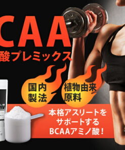 Alternative view of BCAA 2:1:1（日本制造） 500g 植物来源 支链氨基酸 无香精・无甜味剂 NICHIGA（ニチガ） 无味