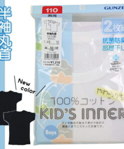 GUNZE 儿童内衣 100-170cm 2件装 男童 短袖 圆领 衬衫 抗菌防臭 适合室内晾晒 柔软 100%纯棉 GUNZE 入园 入学 幼儿园 上学