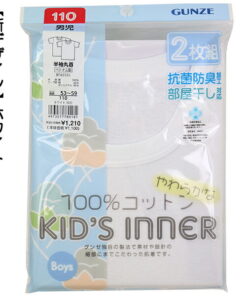 Alternative view of GUNZE 儿童内衣 100-170cm 2件装 男童 短袖 圆领 衬衫 抗菌防臭 适合室内晾晒 柔软 100%纯棉 GUNZE 入园 入学 幼儿园 上学