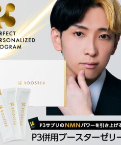 P3 BOOSTER 能量胶 1盒30包 希卡鲁 P3 NMN 补充支持 肠道保健 芦丁 营养补充剂 乳糖浆 菊花提取物 植物性纳米型乳酸菌 外泌体胎盘素 配方
