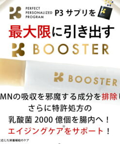 Alternative view of P3 BOOSTER 能量胶 1盒30包 希卡鲁 P3 NMN 补充支持 肠道保健 芦丁 营养补充剂 乳糖浆 菊花提取物 植物性纳米型乳酸菌 外泌体胎盘素 配方