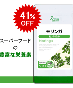 辣木 约3个月用量 C-123 (90粒) Ripsa 营养补充剂 ISA 健康食品 维生素 美容