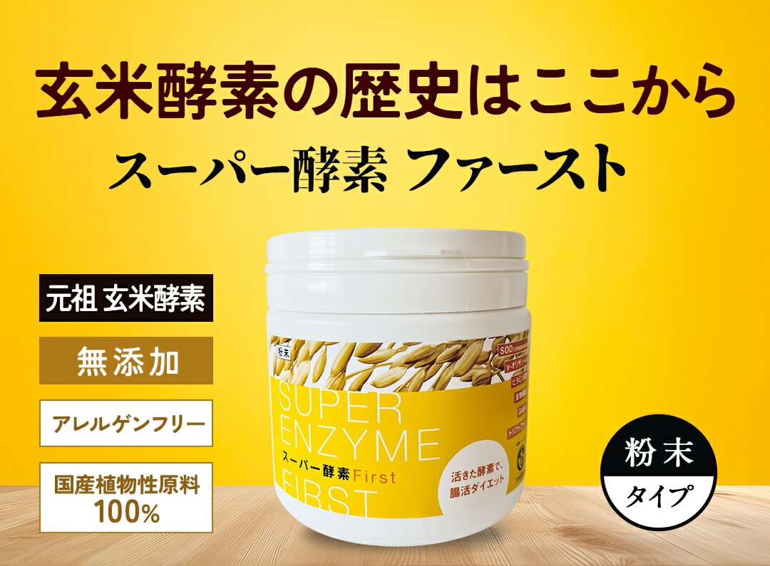 万成酵素 超级酵素 第一代 (粉末) 立式包装 250g (旧名:健康金) 活性酵素 万成酵素 手工制作的米糠曲 糙米 营养补充剂 代餐减肥酵素 酵素营养补充剂 无添加 国产原料 日本制造 - 图片 3