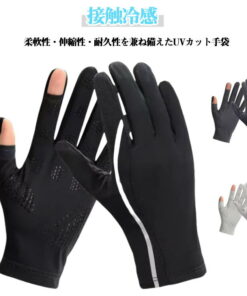 男士手套 防紫外线 男士手套 骑行手套 触屏手套 男士款 通勤 防紫外线 防晒 触屏功能 防晒 防滑处理 智能手机适用 通勤 上学 驾驶 钓鱼 清凉感 防紫外线 春夏 高尔夫 智能手机 网眼面料 防晒 五指款 耐磨 手套