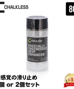 无粉防滑瓶 CHALKLESS 8g 约40次用量 速效 长效 防手汗 增强抓握力 防滑 干燥手 易滑手 运动 棒球 网球 抱石 高尔夫 攀岩 训练 父亲节