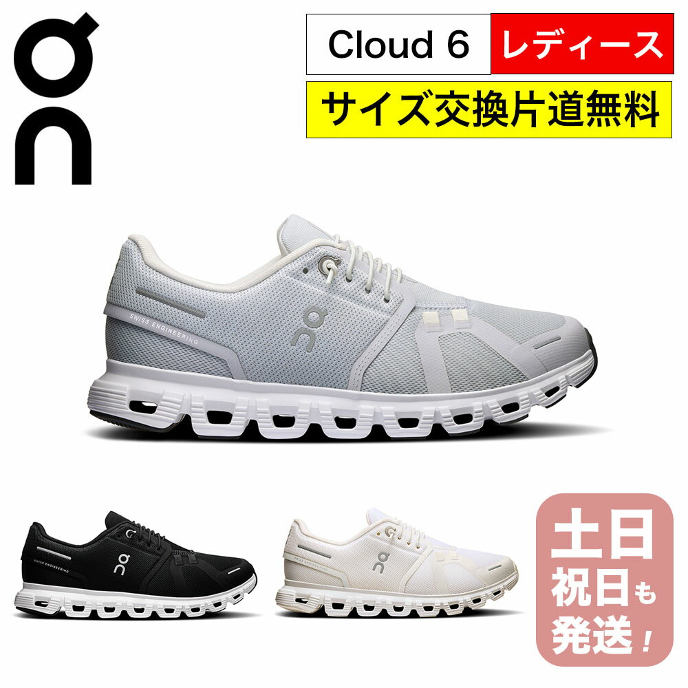 On Cloud 6 女款跑鞋 On Cloud 6 女款运动鞋 鞋 Cloud 6 Cloud Six 女款 时尚 日本国内正品