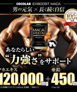 玛卡 锌 营养补充剂 3袋装 玛卡120000mg 锌450mg（每日15mg） 蜂王浆 营养补充剂 瓜氨酸 精氨酸 精选11种成分 日本制造 60粒 30天份 COCOLAB 的另一种观点