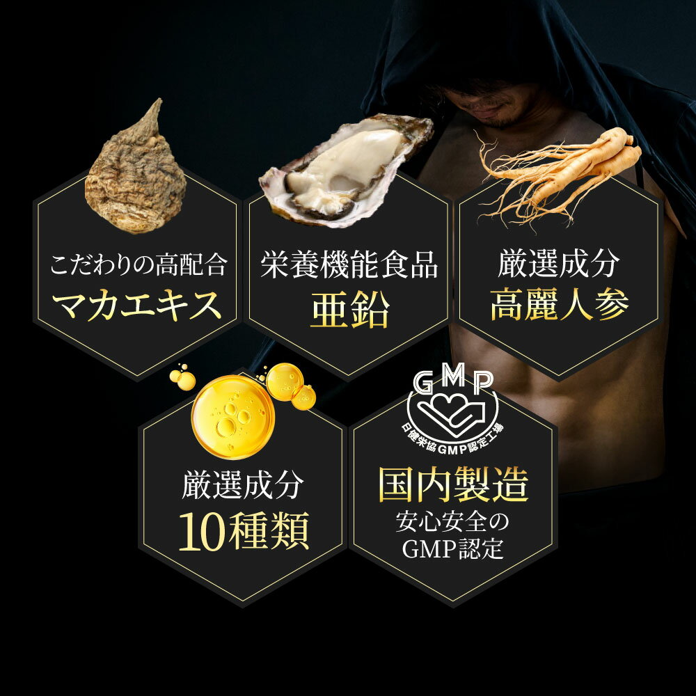玛卡 锌 营养补充剂 3袋装 玛卡120000mg 锌450mg(每日15mg) 蜂王浆 营养补充剂 瓜氨酸 精氨酸 精选11种成分 日本制造 60粒 30天份 COCOLAB - 图片 3