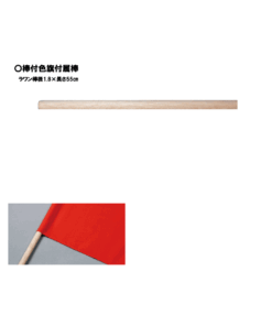 TOMAC 100% 聚酯纤维 35×45CM RW-P 红白带杆彩旗 带杆袋彩旗 信号旗 指示旗 体育节 运动会 校园节 文化节 活动 助威 道具整理 引导 交通疏导 的另一种观点