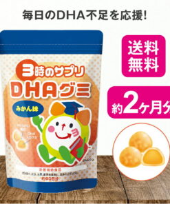 3点DHA软糖 162g DHA 软糖 儿童 营养不足 不爱吃鱼 挑食 辅助 美味 橘子味 精心制作 易于食用 气味淡 健康食品 营养补充剂 膳食补充剂