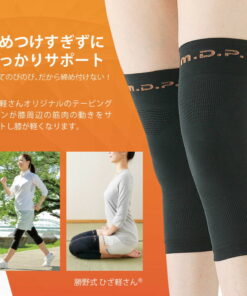 胜野式 膝轻 护膝 男女通用（左右套装） 膝痛 关节痛 登山 跑步 运动 护膝 具有贴扎效果 贴扎护膝 礼物 母亲节 的另一种观点