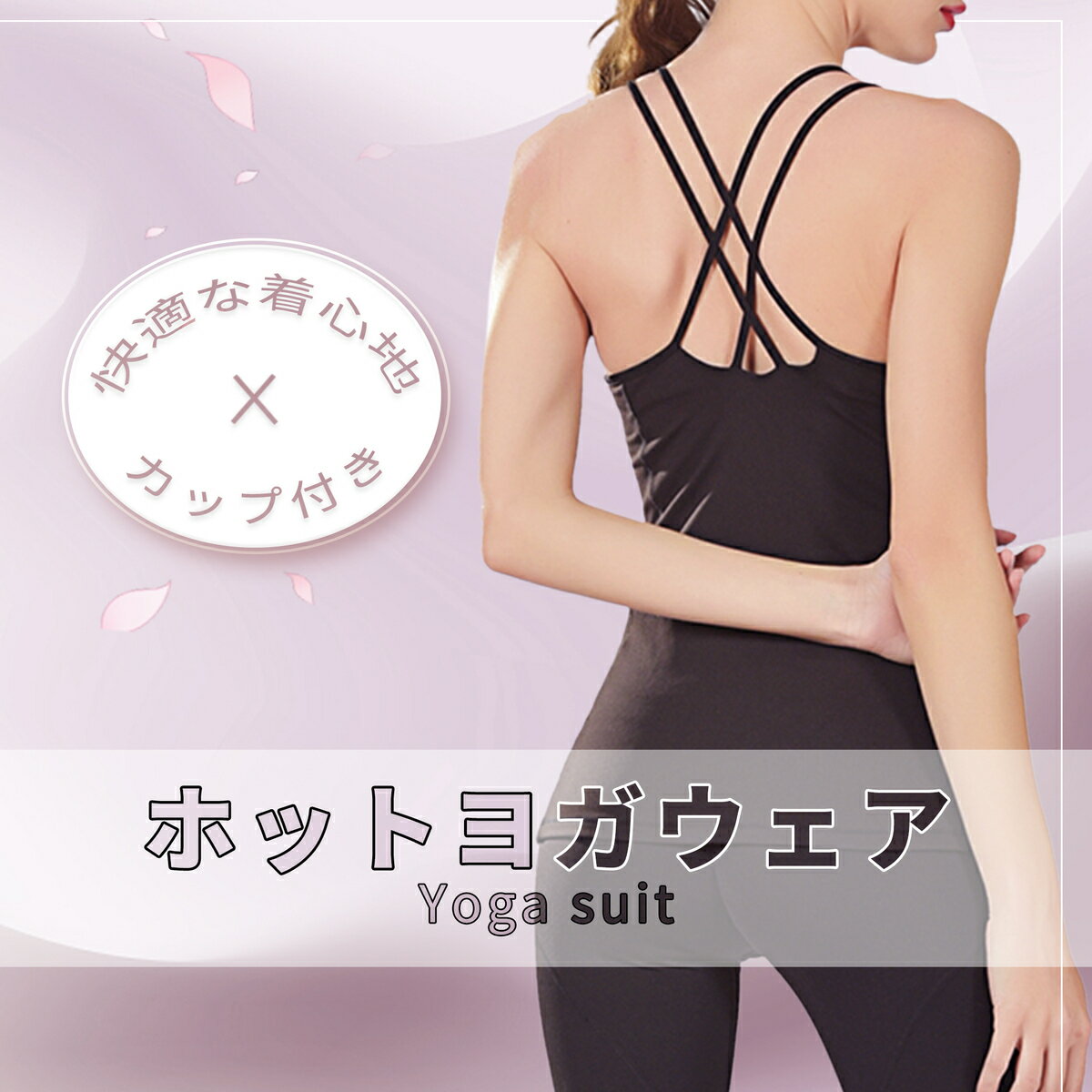 瑜伽服 瑜伽上衣 运动服 带胸垫 女款 热瑜伽 吊带背心 露背款 吊带背心 内搭 时尚 健身服 背心 修身款 - 图片 2