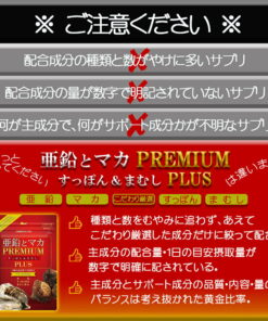 玛卡补充剂 锌补充剂 锌 玛卡补充剂 玛卡 锌补充剂 鳖补充剂 蝮蛇补充剂 60粒 30天份 投递至信箱 配送 的另一种观点