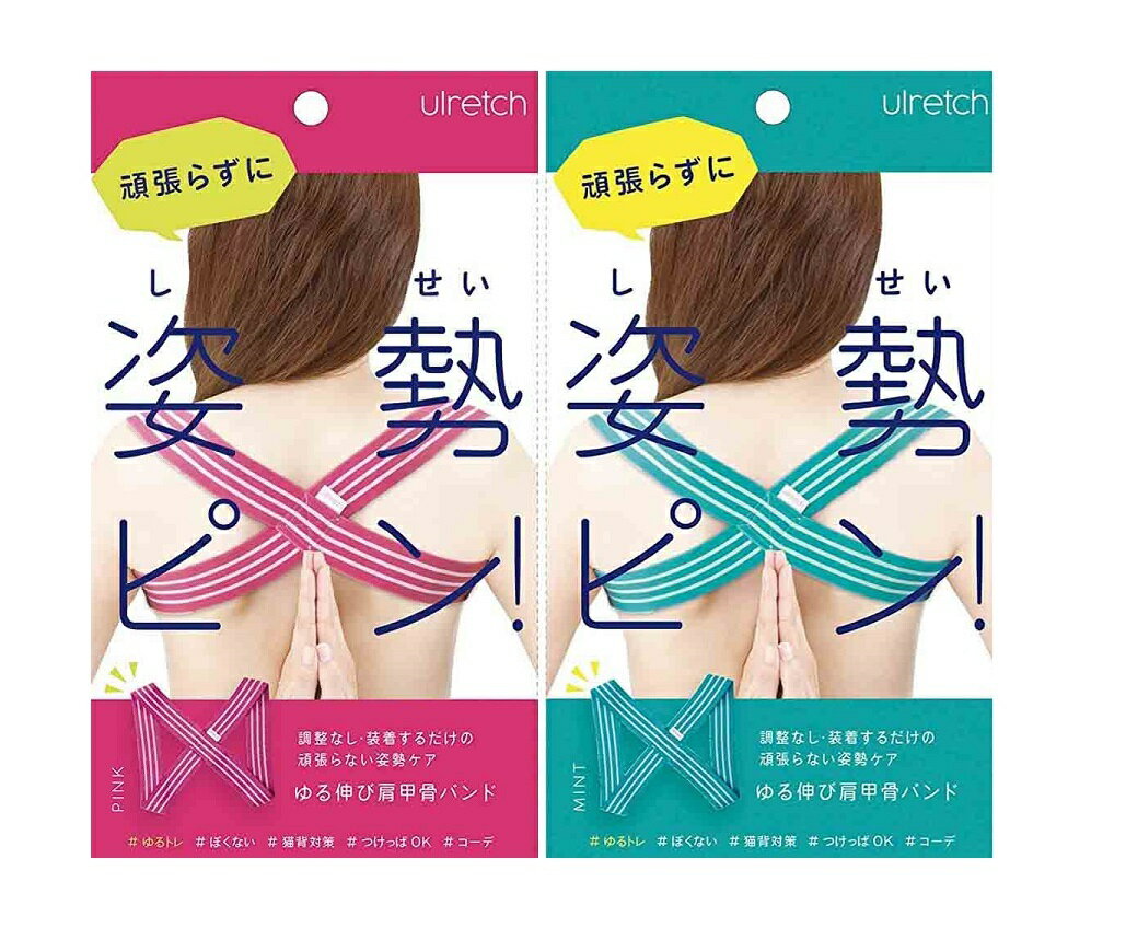 矫姿带 矫姿夹! 轻柔拉伸 舒缓伸展 肩胛骨束带 收紧肩胛骨 佩戴 智能手机 电脑 前倾姿势 驼背 圆肩 轻松 姿势训练 舒缓伸展 束紧感 收紧肩胛骨 温和适度 支撑感 拉伸 远程办公 矫正驼背