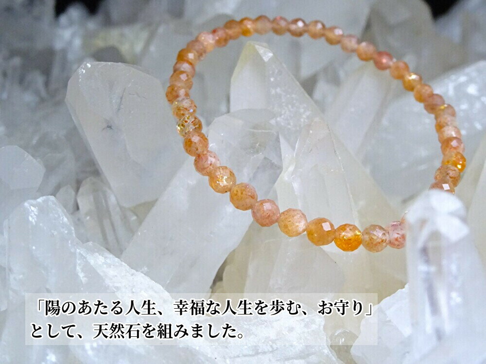 我们精选天然石,打造这款象征“阳光灿烂的人生、幸福的人生”的护身符。●日长石手链 男女通用 能量石●天然石 4mm 圆形切割●此外,现在购买还可获赠用于净化的碎石! - 图片 3