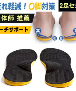 O型腿矫正鞋垫 鞋垫 鞋内垫 O型腿矫正 减震 防疲劳 O型腿 XO型腿 姿势矫正 鞋垫 平足 足弓支撑 站立工作 足底筋膜炎 O型腿鞋垫 鞋垫