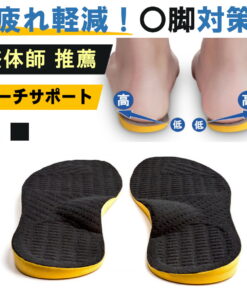 O型腿矫正鞋垫 乐天销量第一 O型腿矫正 鞋垫 O型腿 防疲劳 鞋垫 姿势矫正 减震 不易疲劳 XO型腿 平足 足弓支撑 足底筋膜炎 O型腿鞋垫 鞋垫 O型腿