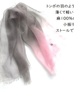 Alternative view of 100%亚麻 披肩 小尺寸 春夏 夏季用 防空调 遮阳 国产 日本制造 超轻量 超薄 女款 男款 男女通用 父亲节 母亲节 生日 礼品 礼物 亲肤柔软 防紫外线 遮阳 围巾