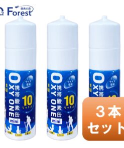 氧气罐 便携式氧气 便携式氧气罐 OXY ONE mini 3瓶装 便携式氧气瓶 便携式氧气喷雾 便携式氧气吸入器 便携式氧气发生器 O2气瓶 喷雾 压缩型 10L 大容量