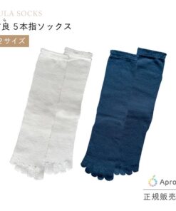 布良 五趾袜 原色 黑色 M L 有机棉 100%纯棉 日本产 敏感肌适用 无添加 柔软 自然 防寒 暖身 脚趾 透气 布良品牌 礼品 日本制造
