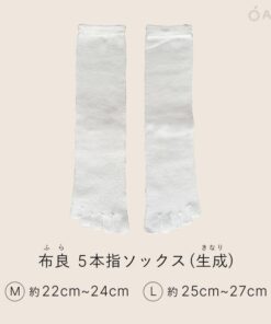 Alternative view of 布良 五趾袜 原色 黑色 M L 有机棉 100%纯棉 日本产 敏感肌适用 无添加 柔软 自然 防寒 暖身 脚趾 透气 布良品牌 礼品 日本制造
