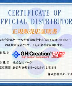GH Creation EX++ 3支 正规经销商 升级版 的另一种观点