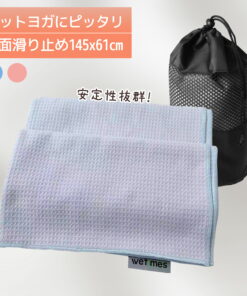 瑜伽垫 145×61cm 热瑜伽毛巾 兼具教练功能 防滑设计 吸汗速干 抗菌处理 适用于户外瑜伽/沙滩瑜伽 浅蓝色 轻便 附收纳袋 蓝色/粉色