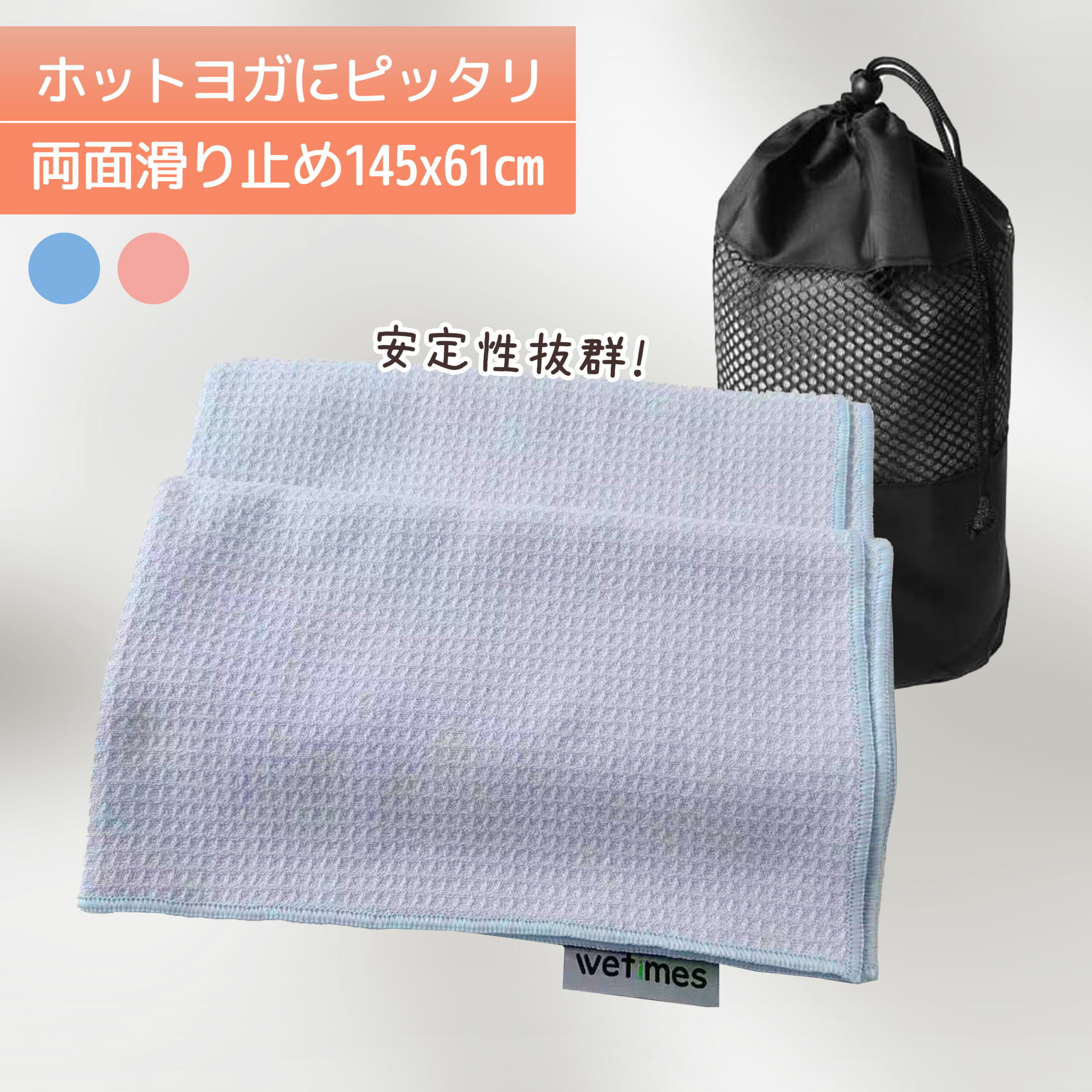 瑜伽垫 145×61cm 热瑜伽毛巾 兼具教练功能 防滑设计 吸汗速干 抗菌处理 适用于户外瑜伽/沙滩瑜伽 浅蓝色 轻便 附收纳袋 蓝色/粉色