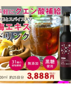 Alternative view of 梅肉提取物 梅子提取物 母亲节 南高梅 饮品 热水冲泡 碳酸水冲泡 柠檬酸 无咖啡因 肉桂 生姜 热水冲泡 药膳 酵素 梅子 梅子珍珠 营养补充 健康食品 黑糖 发酵 营养素 蔬菜 方便 梅弗拉尔 植物发酵提取物 健康 国产 元气之国 ma05