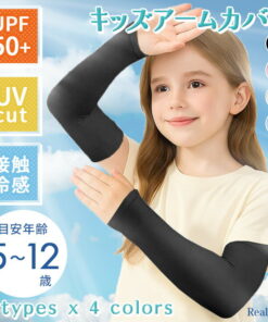 2款可选 UPF50+ 防紫外线 触感清凉 简约 儿童护臂 男孩 女孩 小学生 男童 女童 护臂 护手 手背 上臂 长款 防紫外线 清凉 凉爽 夏季