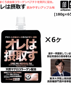我来补充 苹果味 180g×6袋 恢复型果冻饮料 营养补充剂 含天然金枪鱼胶原蛋白