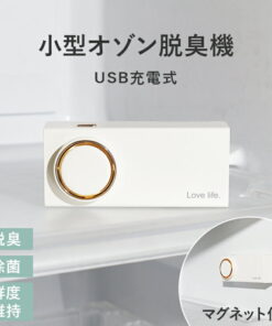 迷你空气净化器 小型 除臭 宠物 除臭机 卫生间 紧凑型 臭氧 汽车 垃圾桶 臭氧发生器 家用 冰箱 最长22天 鞋柜 USB充电线 小型除臭机 烟味 超静音 除臭 除菌 保持新鲜 防霉 缓解花粉症 防虫