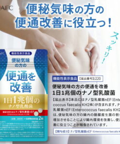 ［50%OFF］ 每日1万亿个纳米型乳酸菌 30天份 乳酸菌 减肥保健品 丁酸菌 膳食纤维 肠道菌群 便秘 保健品 营养补充剂 肠道调理 肠道细菌 的另一种观点