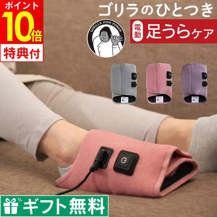 正品 Gorilla 足部按摩器 GRA-2401GY GRA-2401PK GRA-2401PU DOSHISHA 按摩 足底 缓解疲劳 消除僵硬 穴位按摩 高功率 强力 轻便 简单 轻松 操作简便 力度调节 礼物 礼品 母亲节 2026年 母亲节礼物