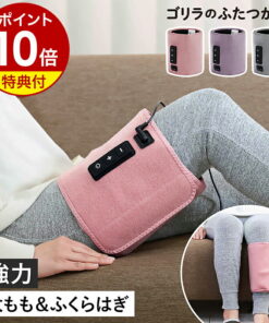 正品 大猩猩双夹 大腿 小腿 大猩猩 足部护理 腿部护理 腿部 大腿护理 消肿护理 电动 强力 按摩头 3档调节 放松 护理用品 健康家电 轻便 礼品 GRM-2501 Doshisha［ 大猩猩系列 大猩猩双夹 ］