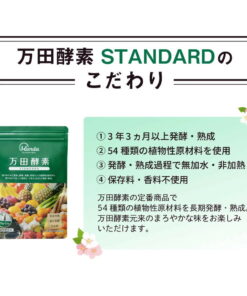 Alternative view of 万田酵素 标准装（独立包装・膏状 / 约1个月用量） 发酵食品 保健品 健康 营养补充剂 蔬菜 水果 植物性 美容 健康 发酵 维生素 不含防腐剂 孕妇 益生菌 保健品