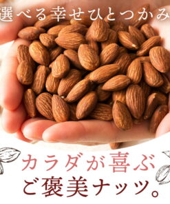 原味杏仁“可选两种烘烤方式（咸味・无盐）的原味杏仁，可选规格（400克 / 700克 / 10公斤 商用装）” 的另一种观点