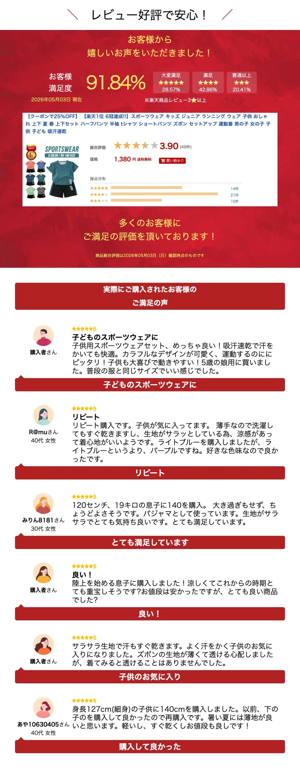 运动服 儿童 青少年 跑步服 儿童 时尚 套装 夏春两季 套装 七分裤 短袖T恤 短裤 长裤 套装 运动服 男孩 女孩 儿童 吸汗速干 - 图片 3