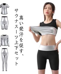 女士桑拿服 上下套装 促进排汗 减肥 训练服 运动服 银离子涂层 显瘦