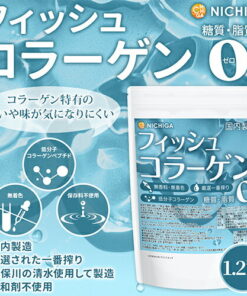 鱼胶原蛋白（日本制造） 1.2kg 严选初榨 低分子胶原蛋白 零糖分・零脂肪 无香精・无色素 不含中和剂 NICHIGA(ニチガ) TK0 的另一种观点